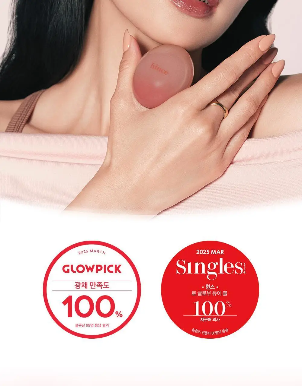 [NEW] 힌스 로 글로우 듀이볼 17 Colors 상세페이지 13